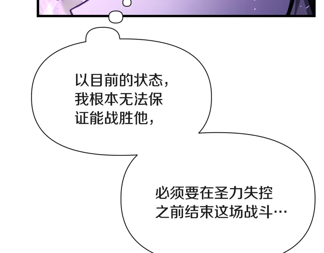 第101话 我不是他 第114页