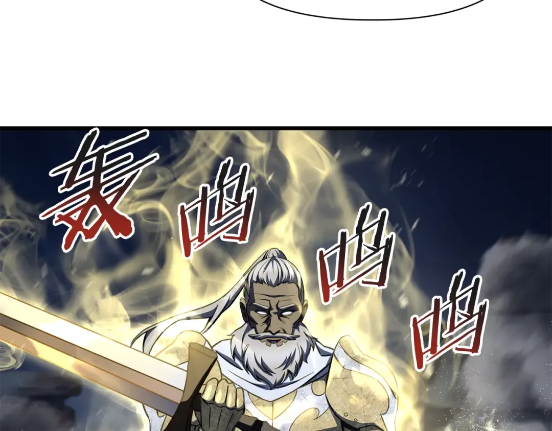第101话 我不是他 第115页