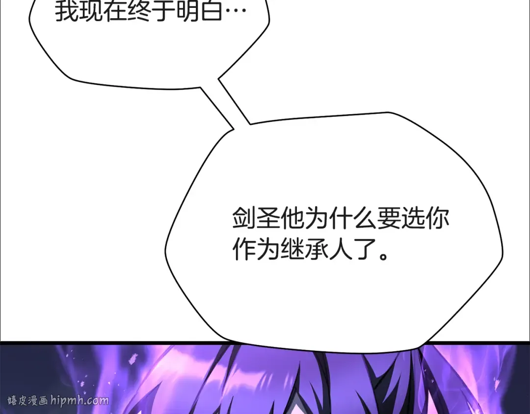 第101话 我不是他 第120页