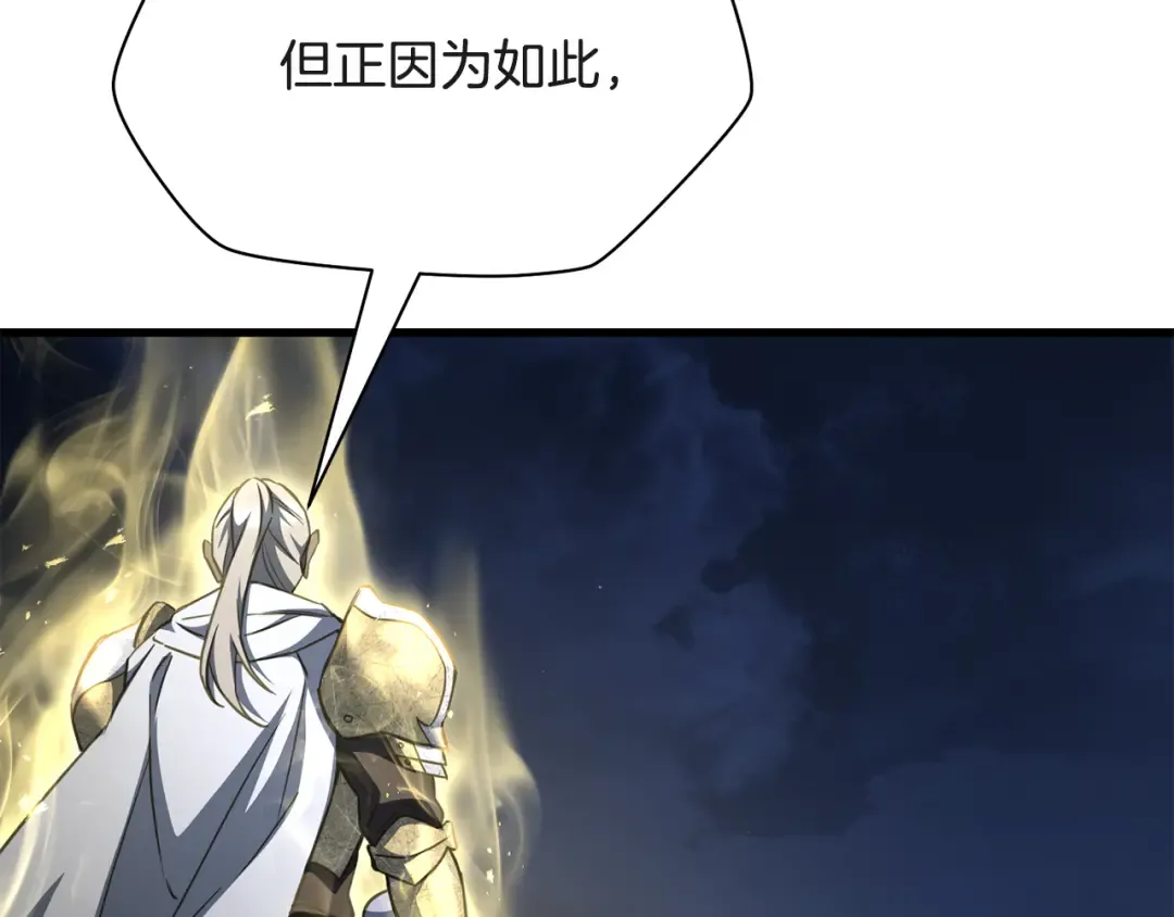 第101话 我不是他 第123页