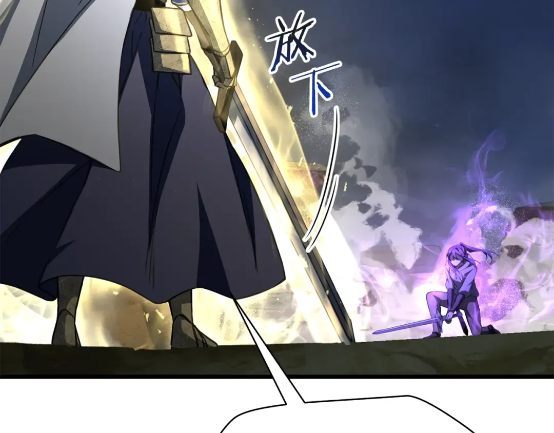 第101话 我不是他 第124页
