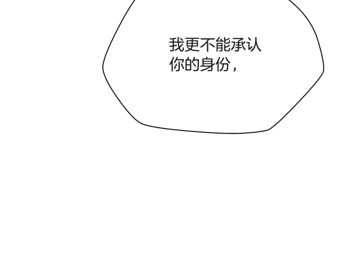 第101话 我不是他 第125页