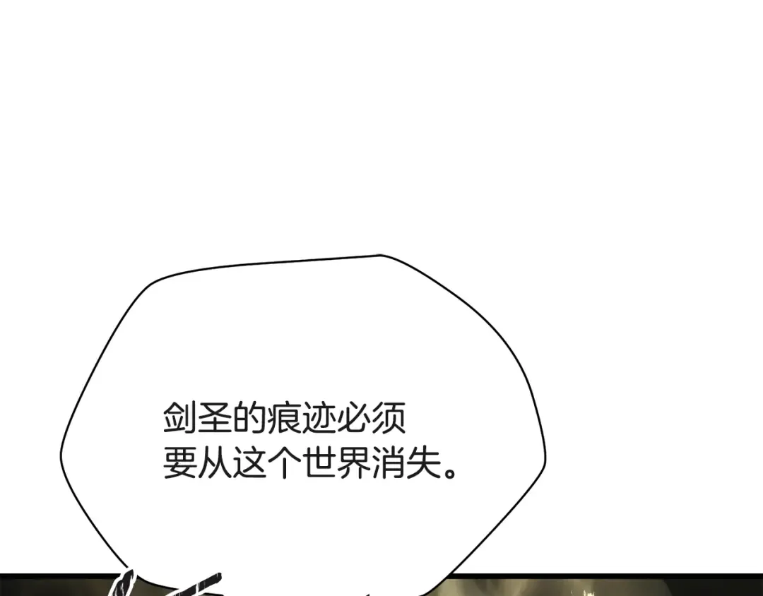第101话 我不是他 第127页