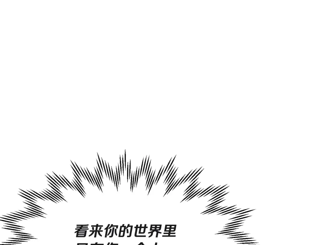 第101话 我不是他 第134页
