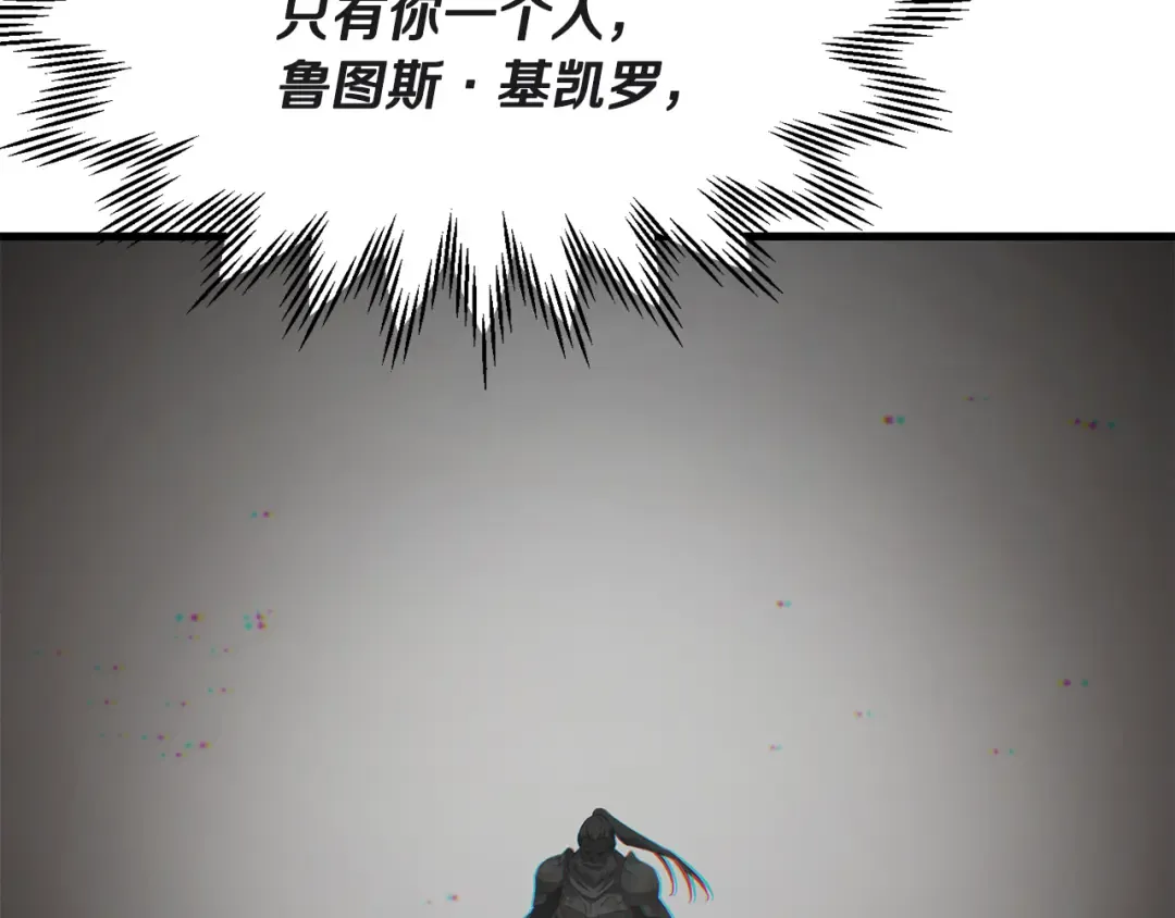 第101话 我不是他 第135页
