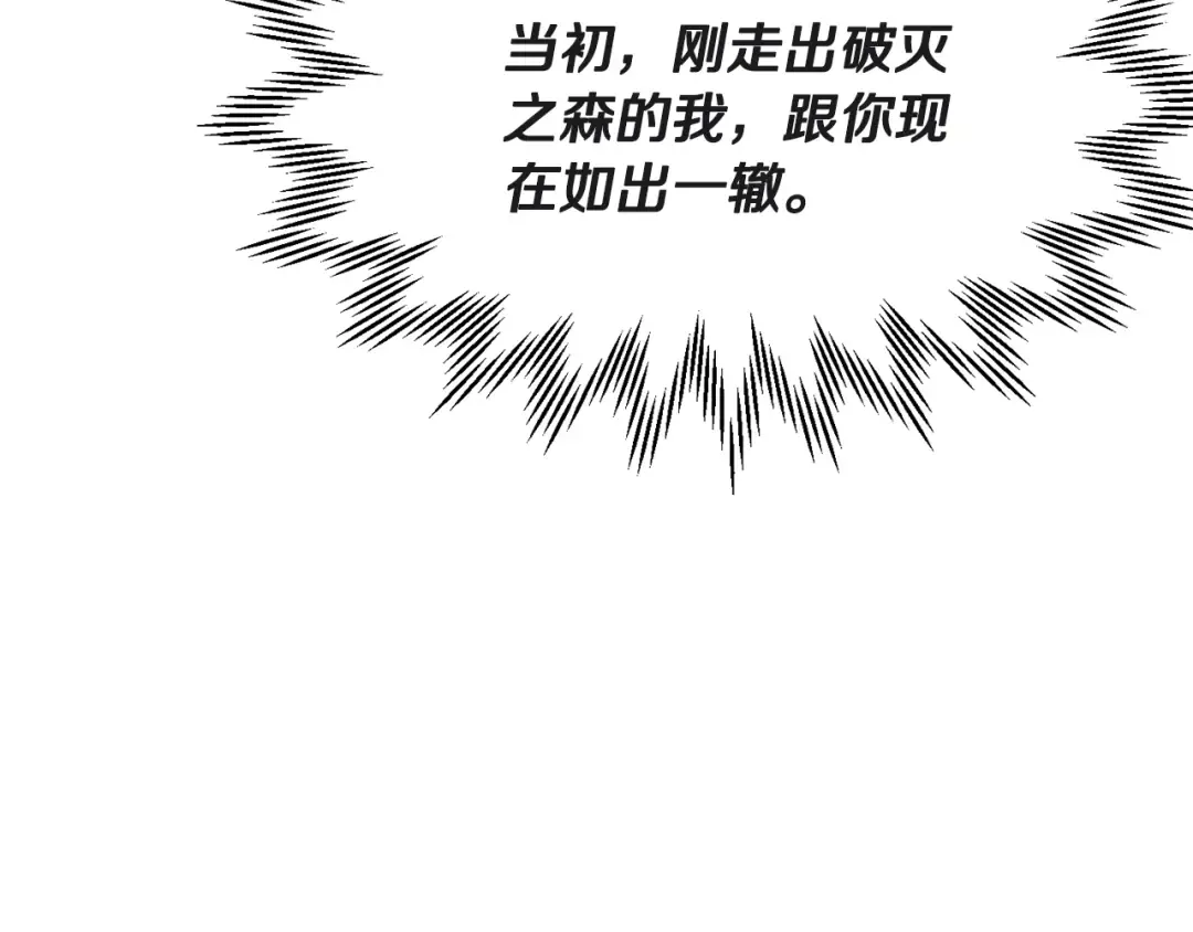 第101话 我不是他 第137页