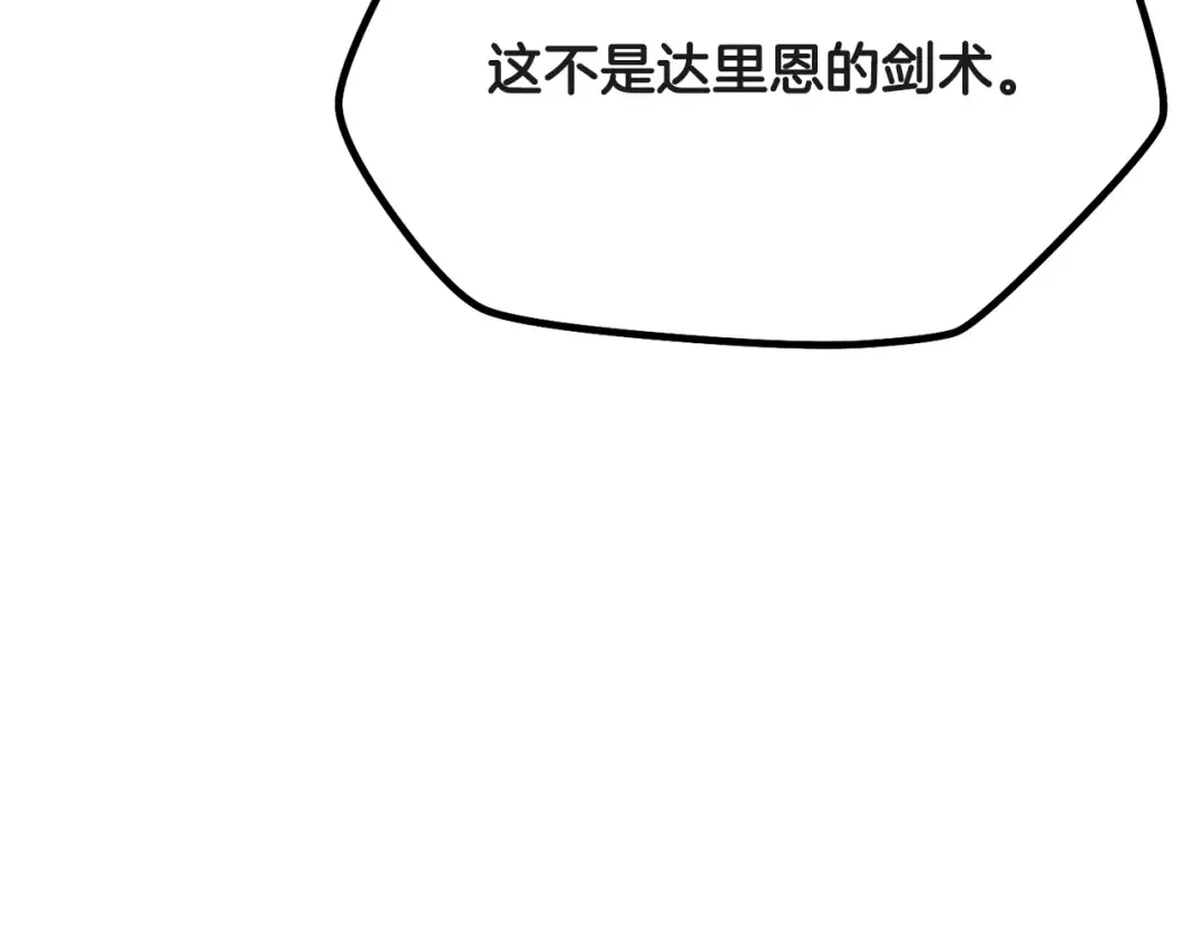 第101话 我不是他 第172页