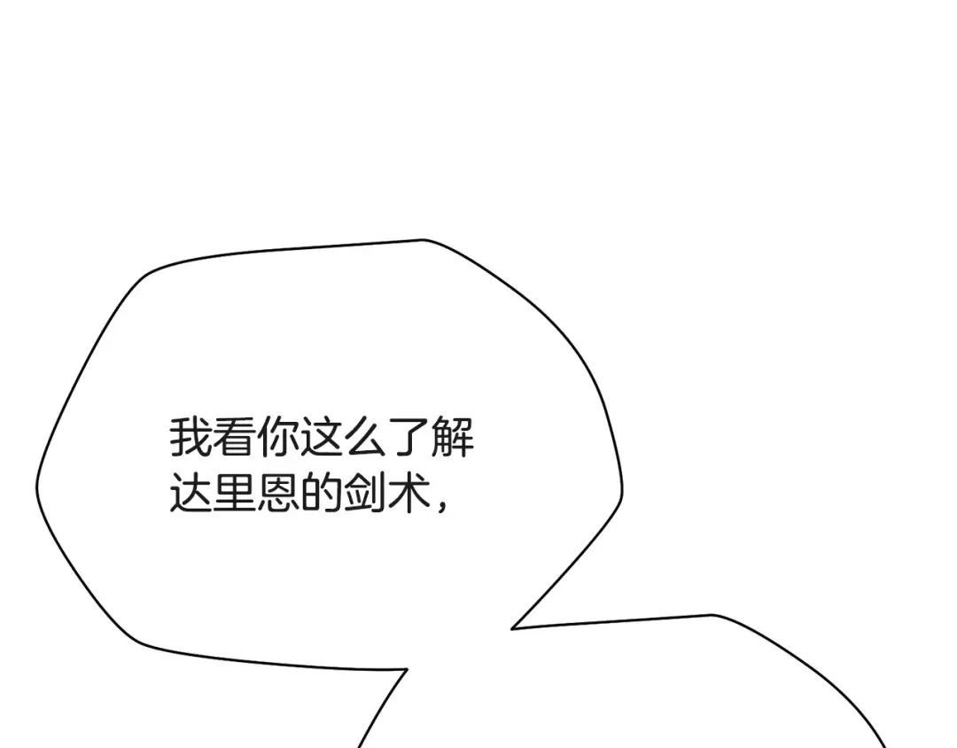 第101话 我不是他 第173页