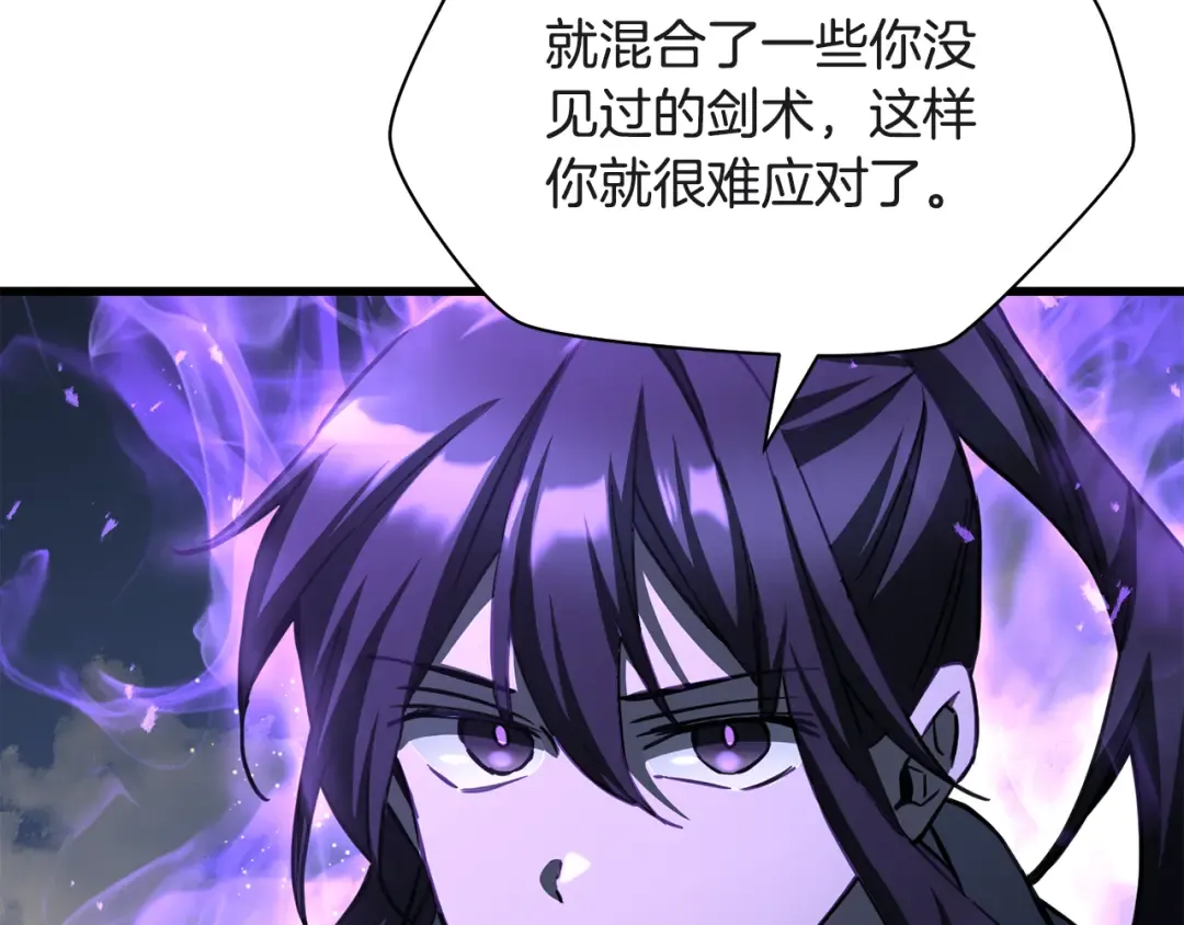 第101话 我不是他 第174页