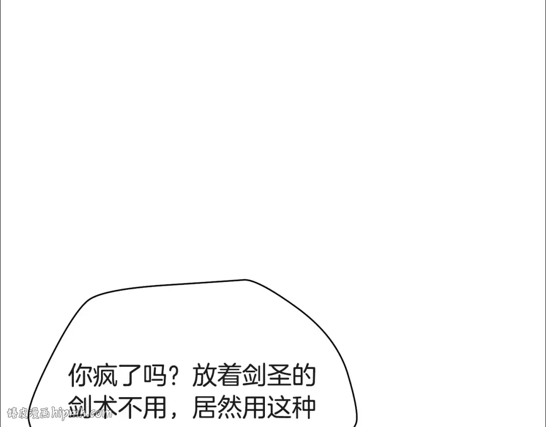 第101话 我不是他 第176页