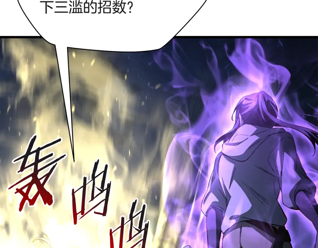 第101话 我不是他 第177页