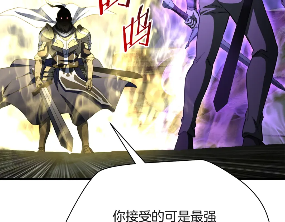第101话 我不是他 第178页