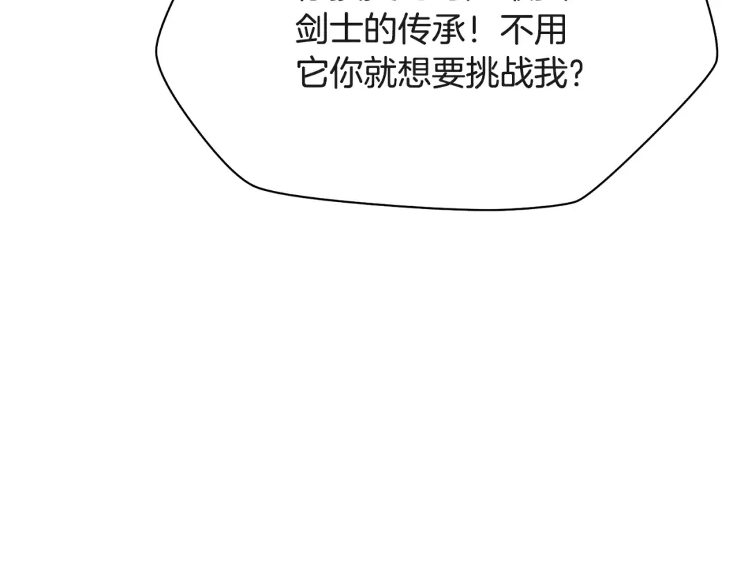 第101话 我不是他 第179页