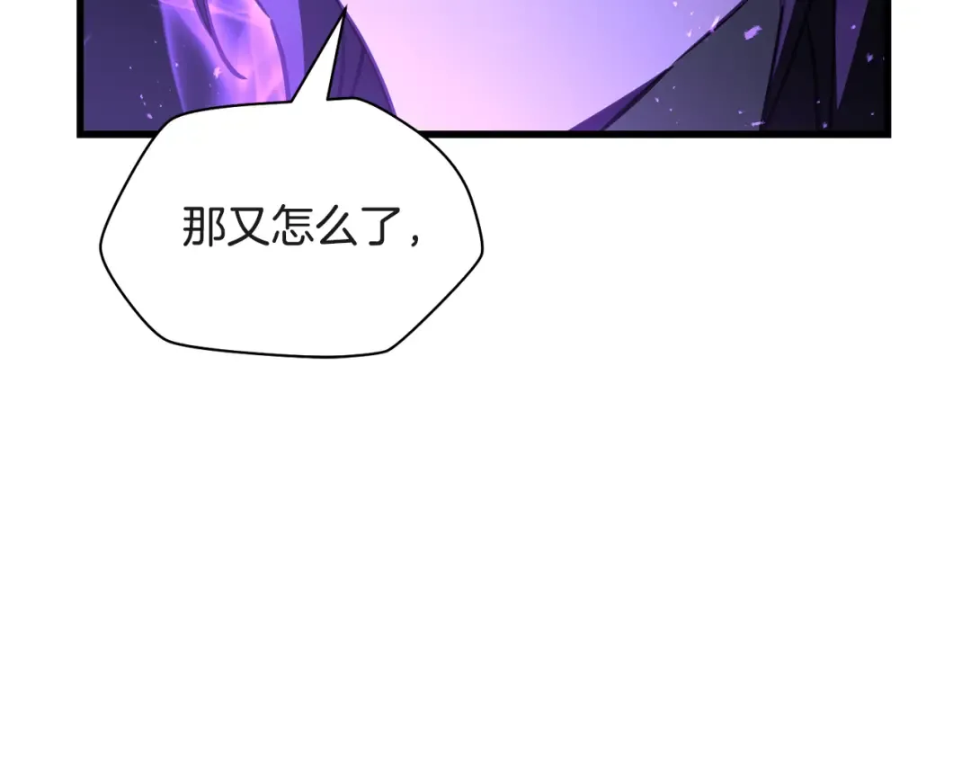 第101话 我不是他 第181页