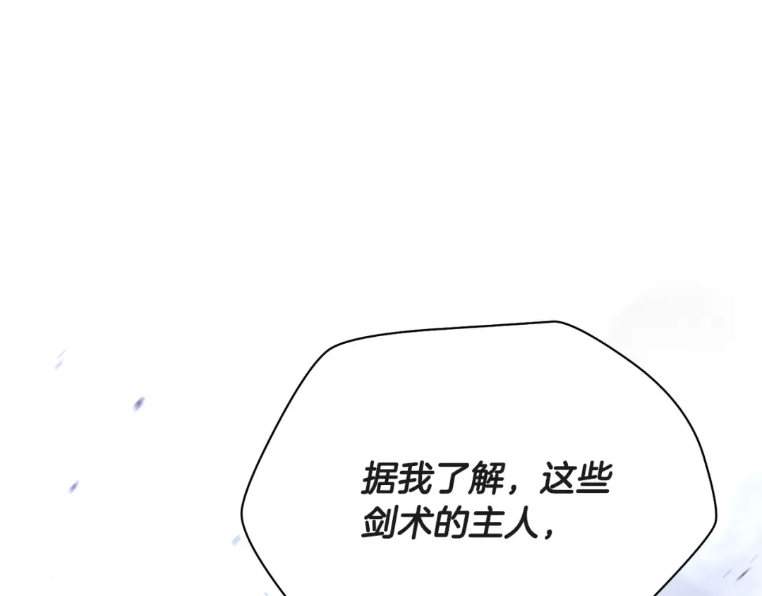 第101话 我不是他 第183页