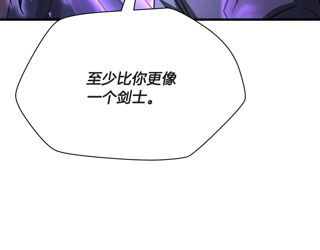 第101话 我不是他 第186页