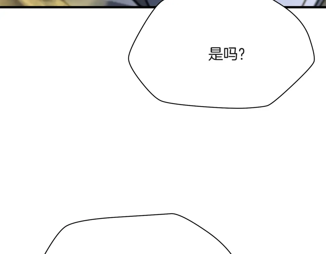 第101话 我不是他 第190页