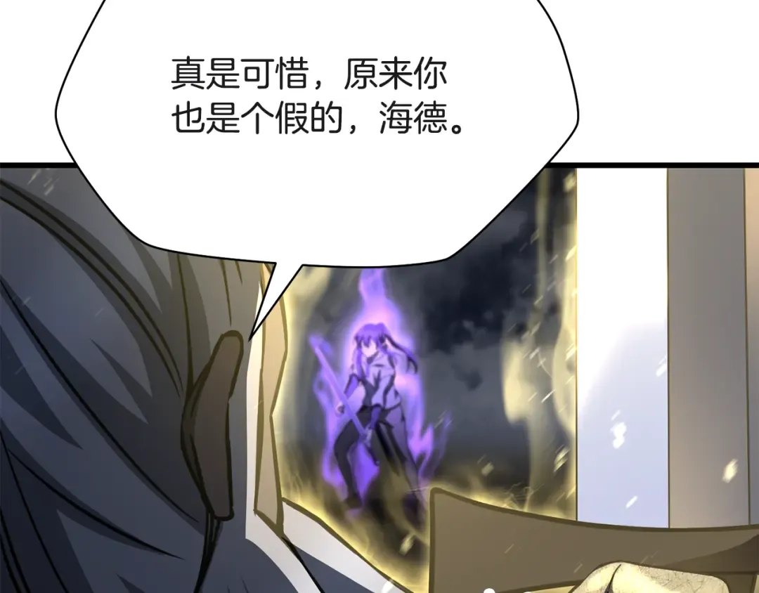 第101话 我不是他 第191页