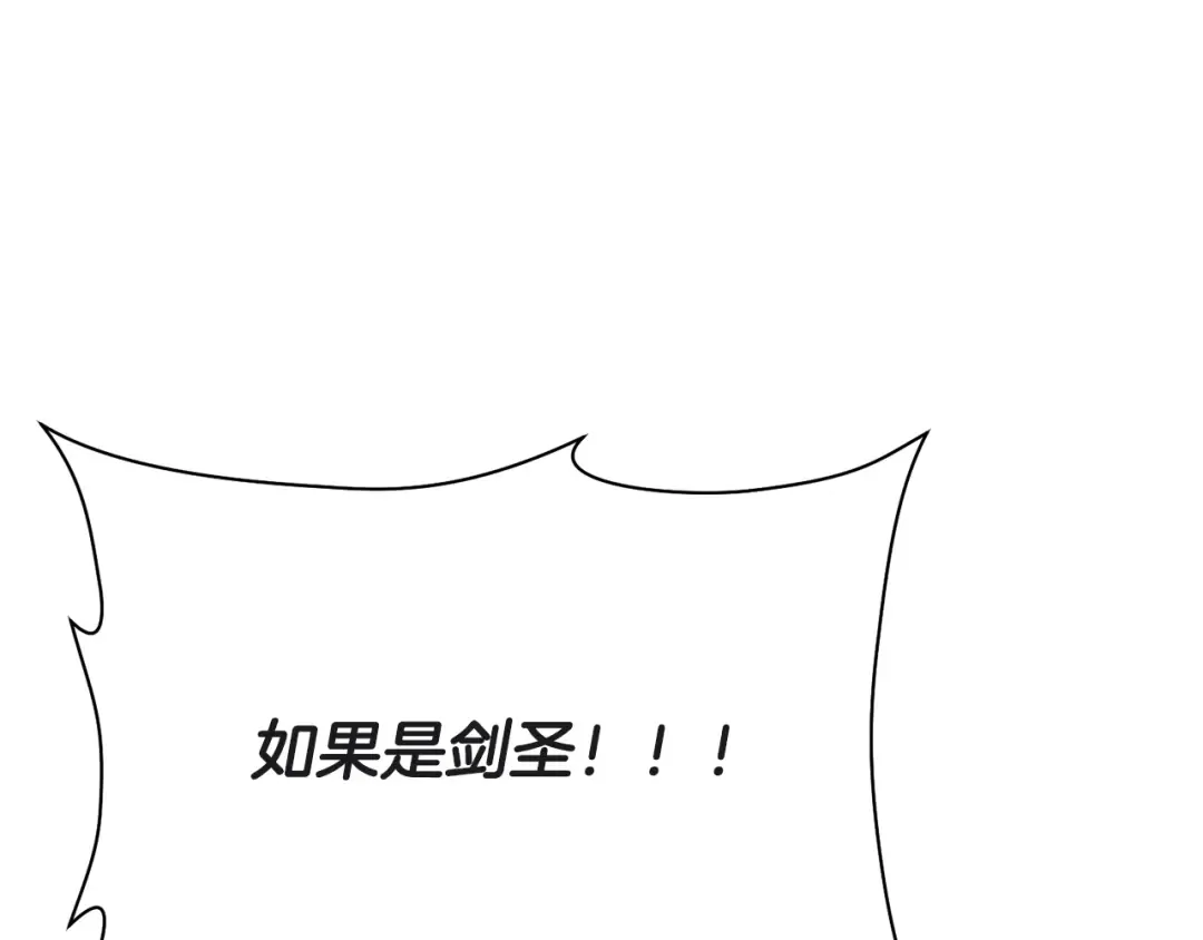 第101话 我不是他 第194页