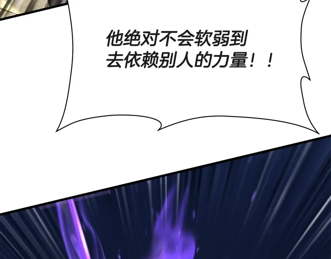 第101话 我不是他 第197页