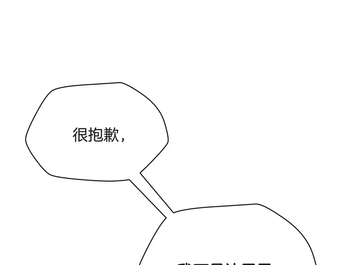 第101话 我不是他 第201页