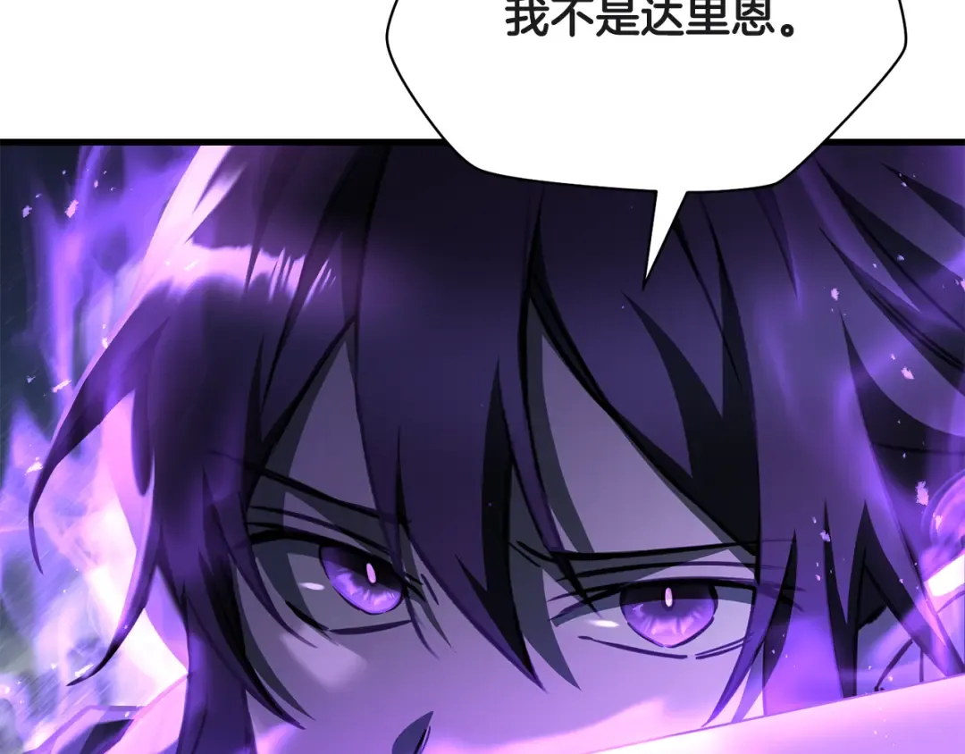 第101话 我不是他 第202页