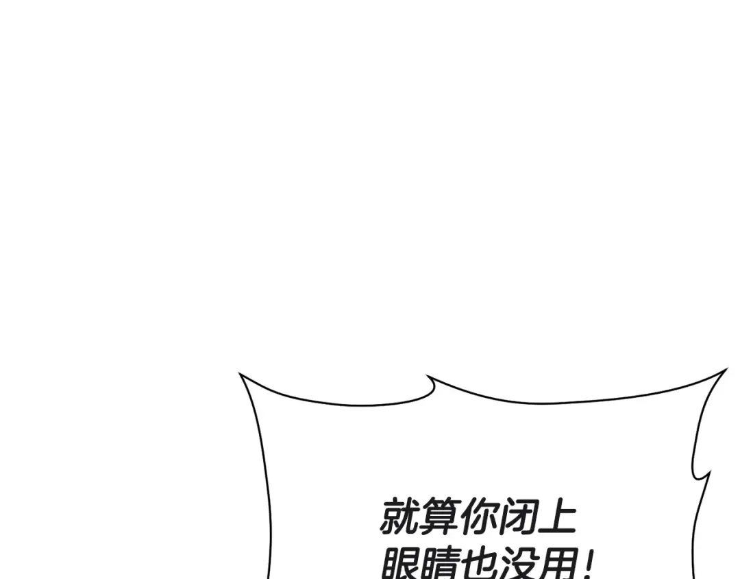 第101话 我不是他 第207页