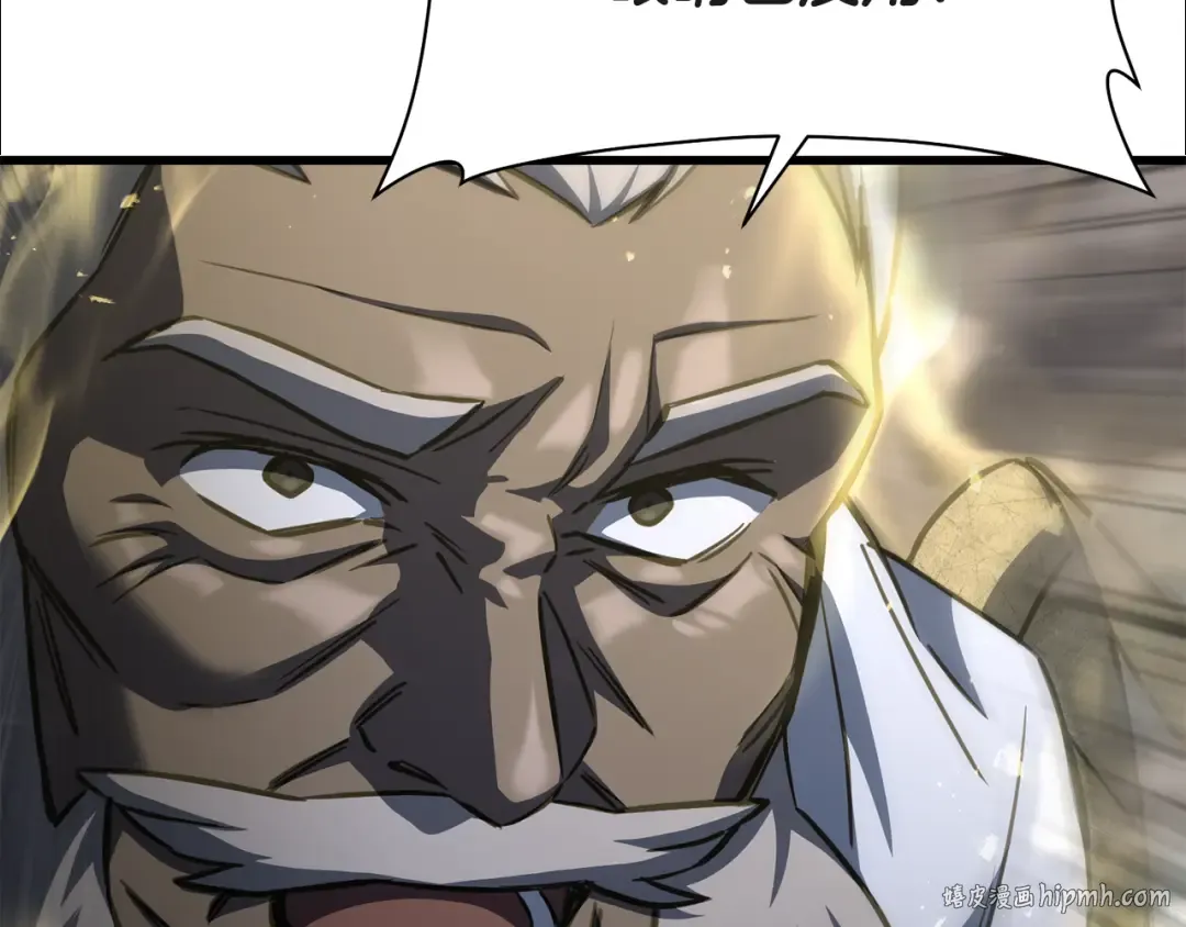 第101话 我不是他 第208页