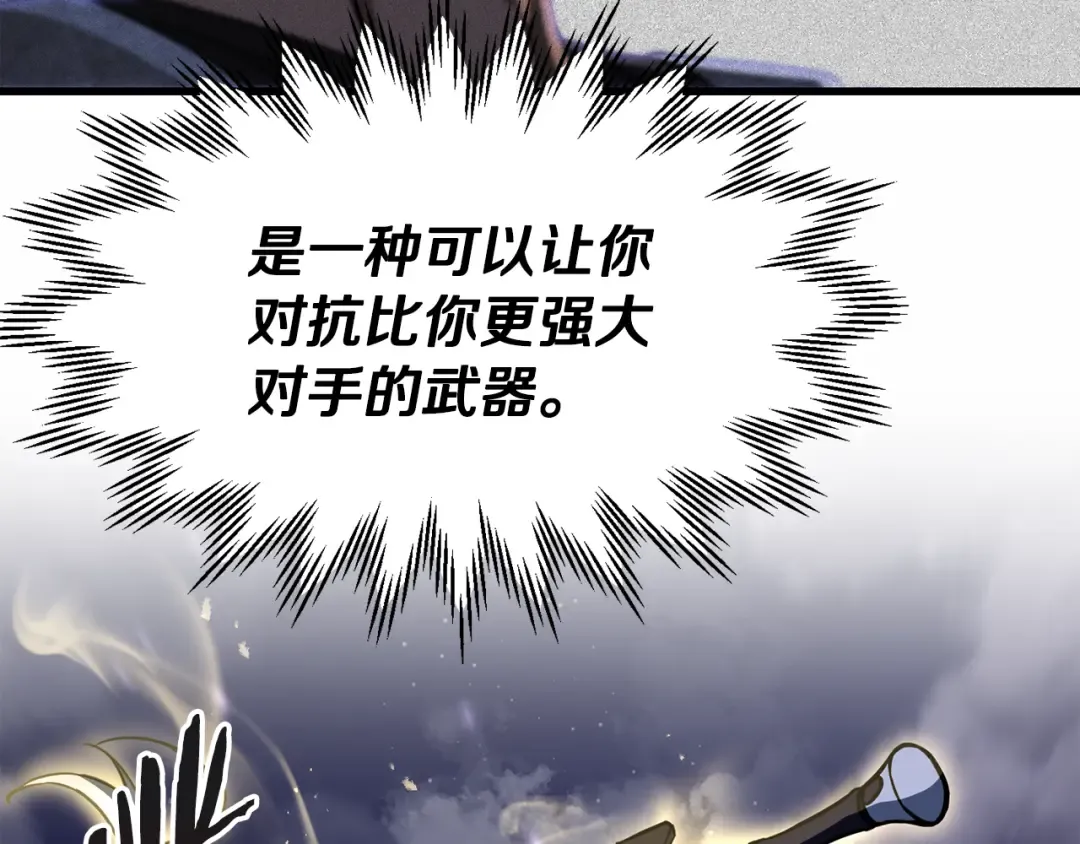 第101话 我不是他 第225页