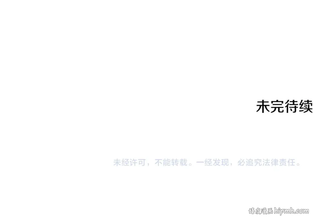 第101话 我不是他 第233页