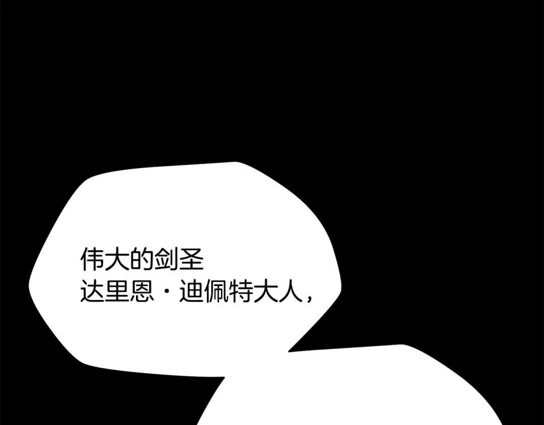 第102话 关于背叛的故事 第47页