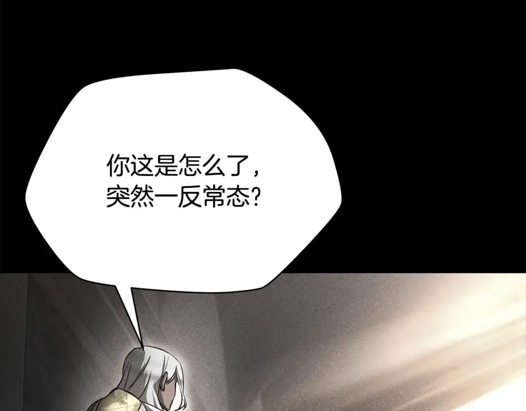 第102话 关于背叛的故事 第53页