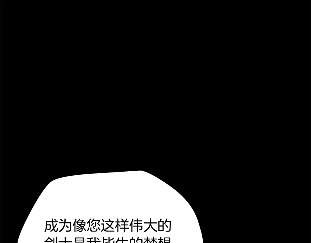 第102话 关于背叛的故事 第57页