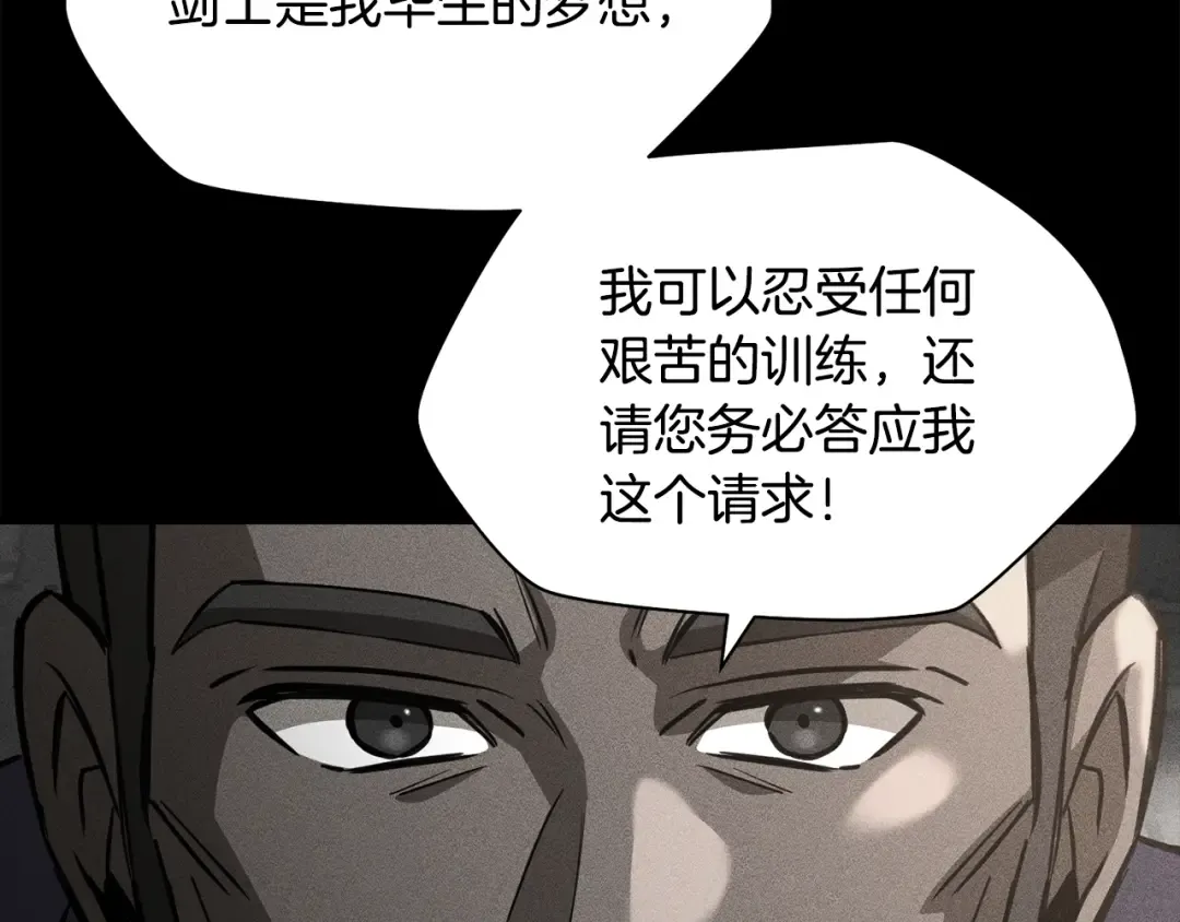 第102话 关于背叛的故事 第58页