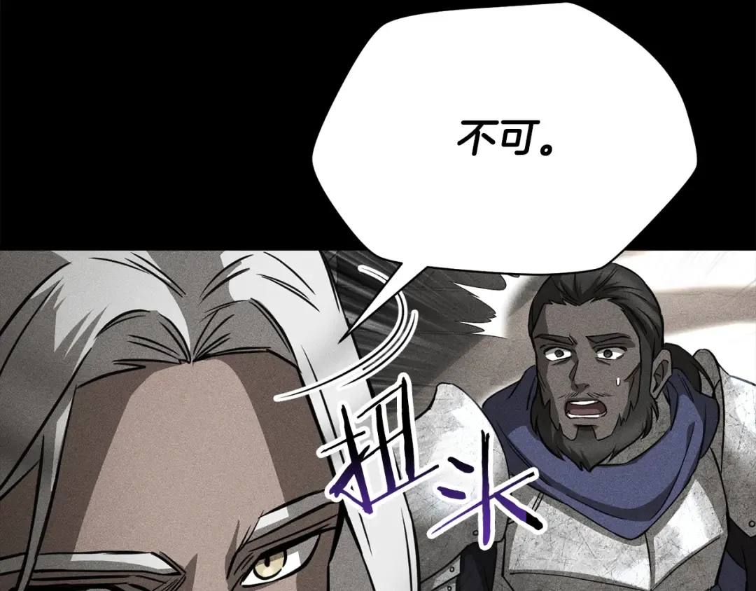 第102话 关于背叛的故事 第63页