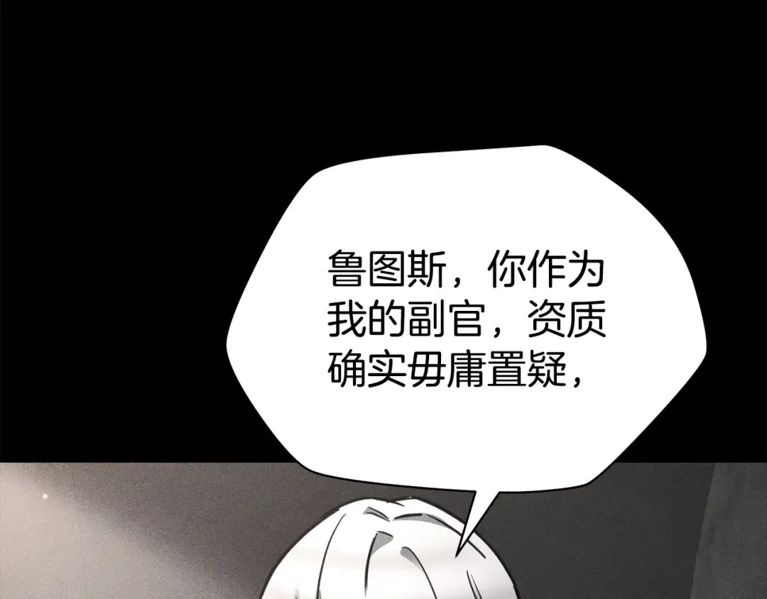 第102话 关于背叛的故事 第66页