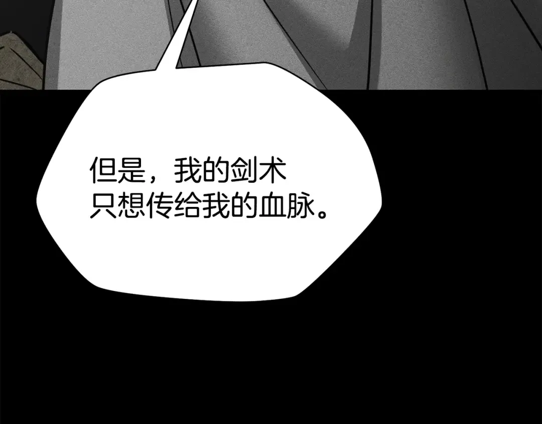 第102话 关于背叛的故事 第68页