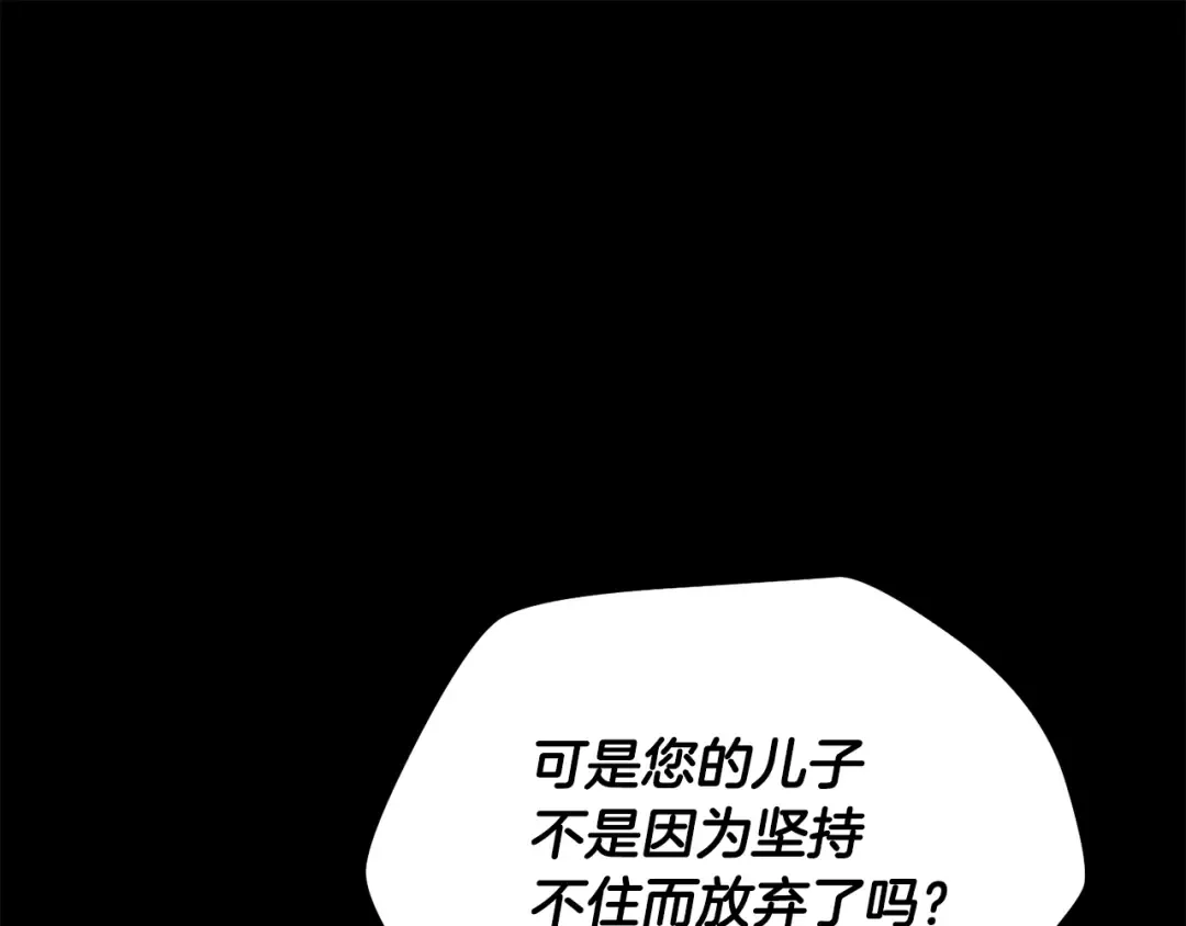 第102话 关于背叛的故事 第70页
