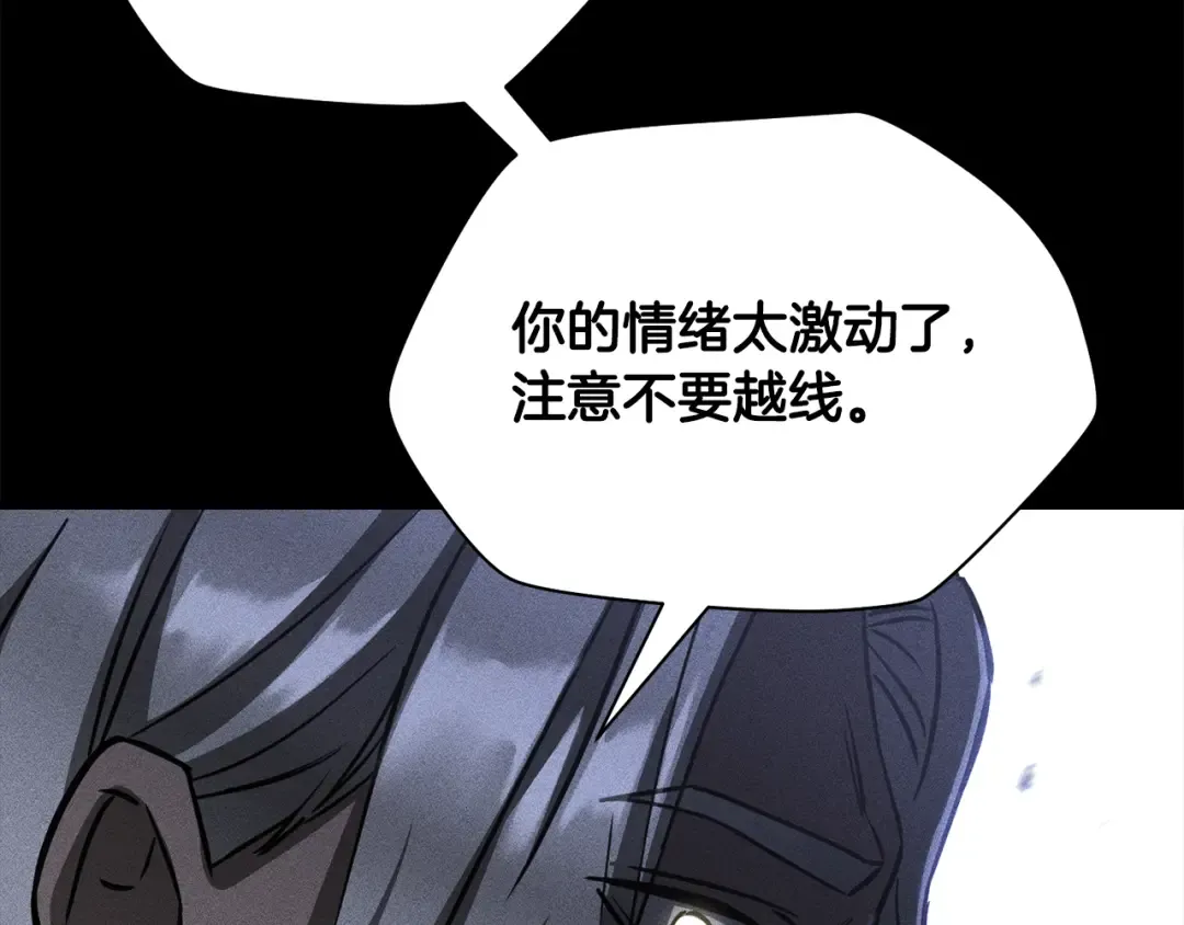 第102话 关于背叛的故事 第73页