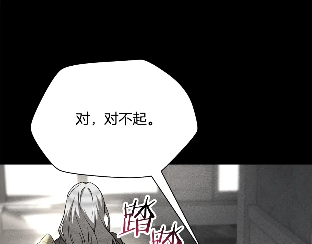 第102话 关于背叛的故事 第76页