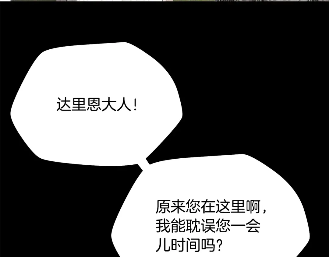 第102话 关于背叛的故事 第86页