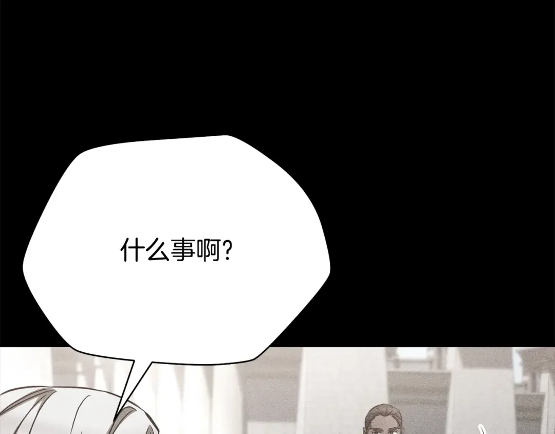 第102话 关于背叛的故事 第89页
