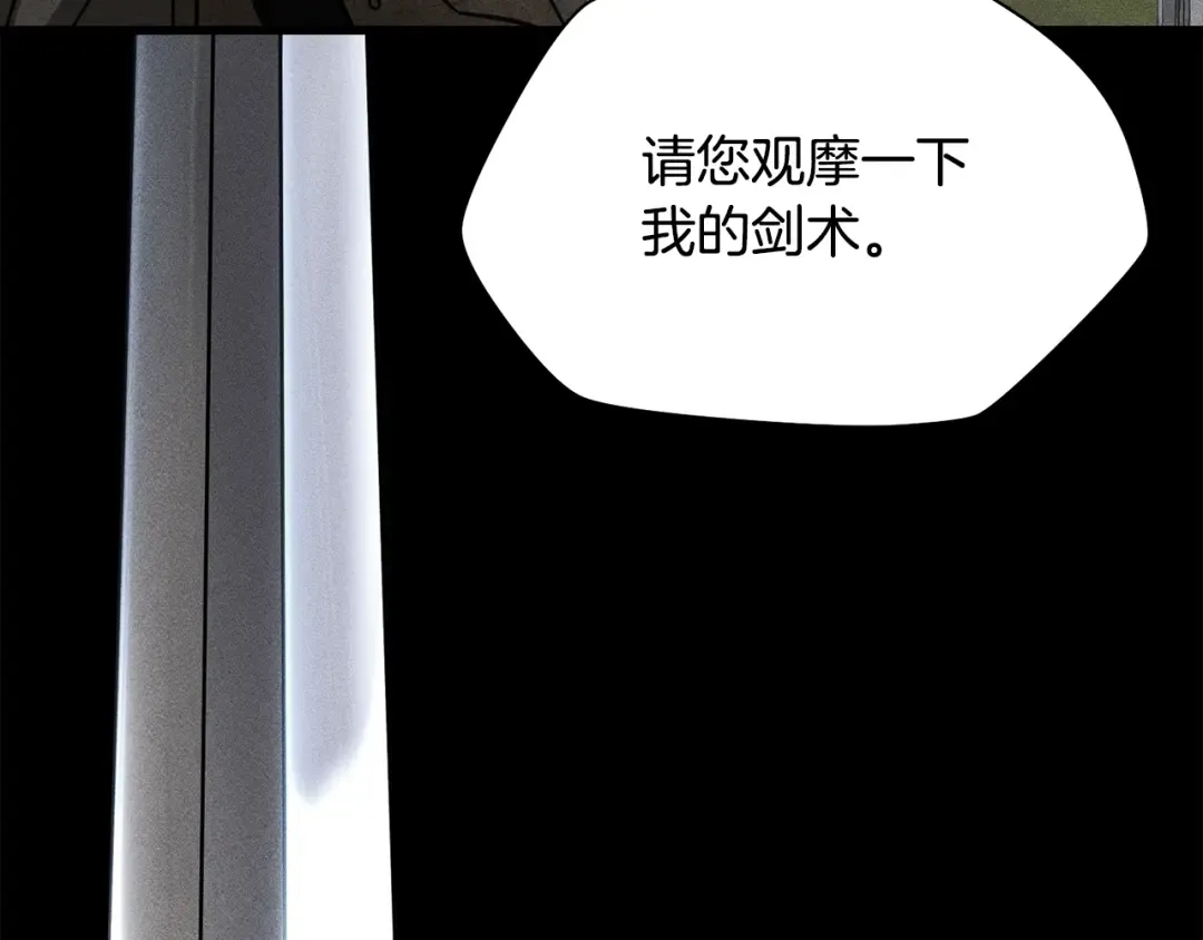 第102话 关于背叛的故事 第91页