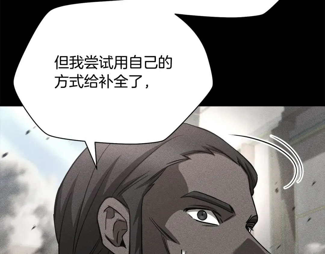 第102话 关于背叛的故事 第105页