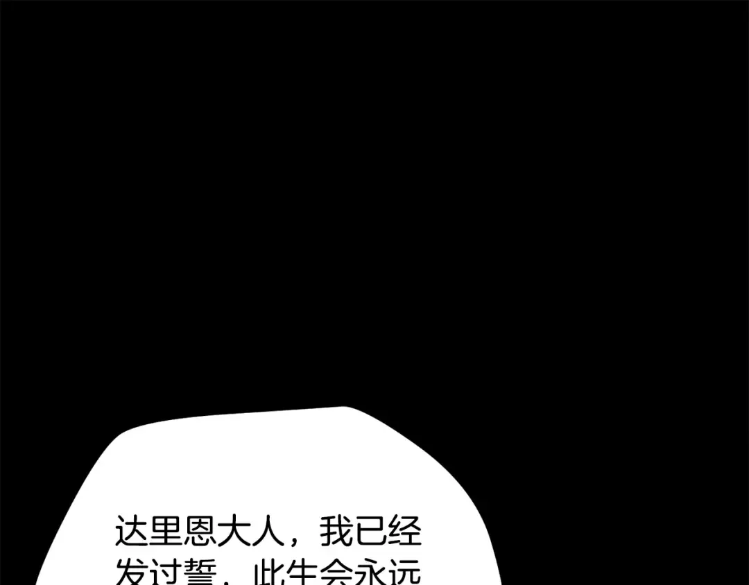 第102话 关于背叛的故事 第108页