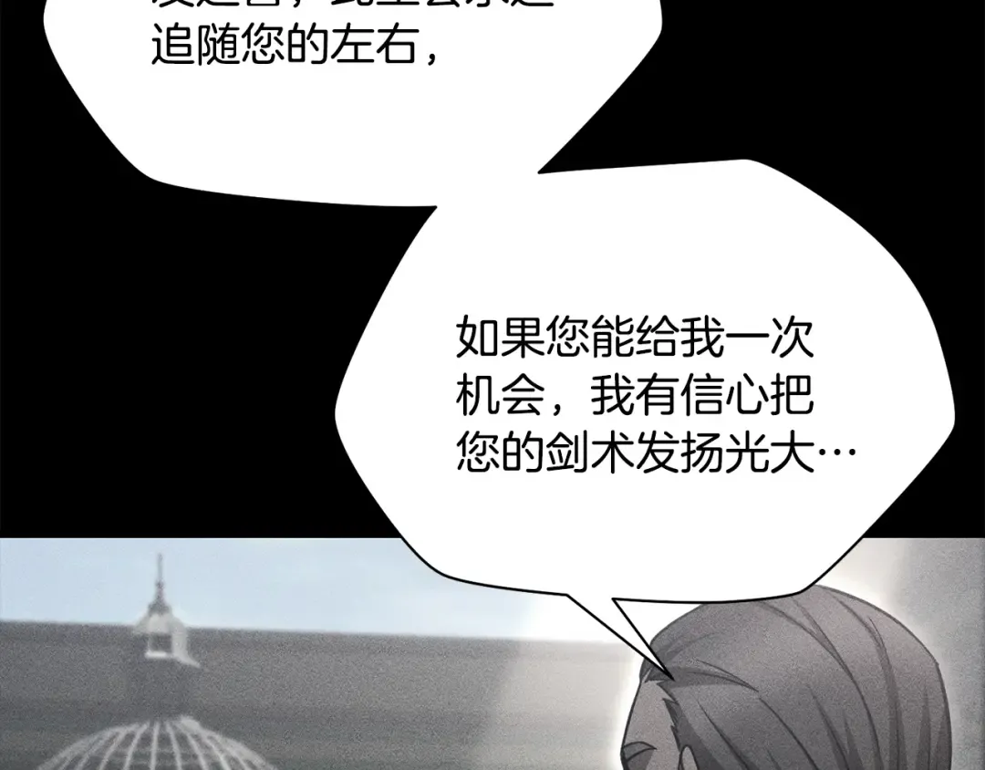 第102话 关于背叛的故事 第109页