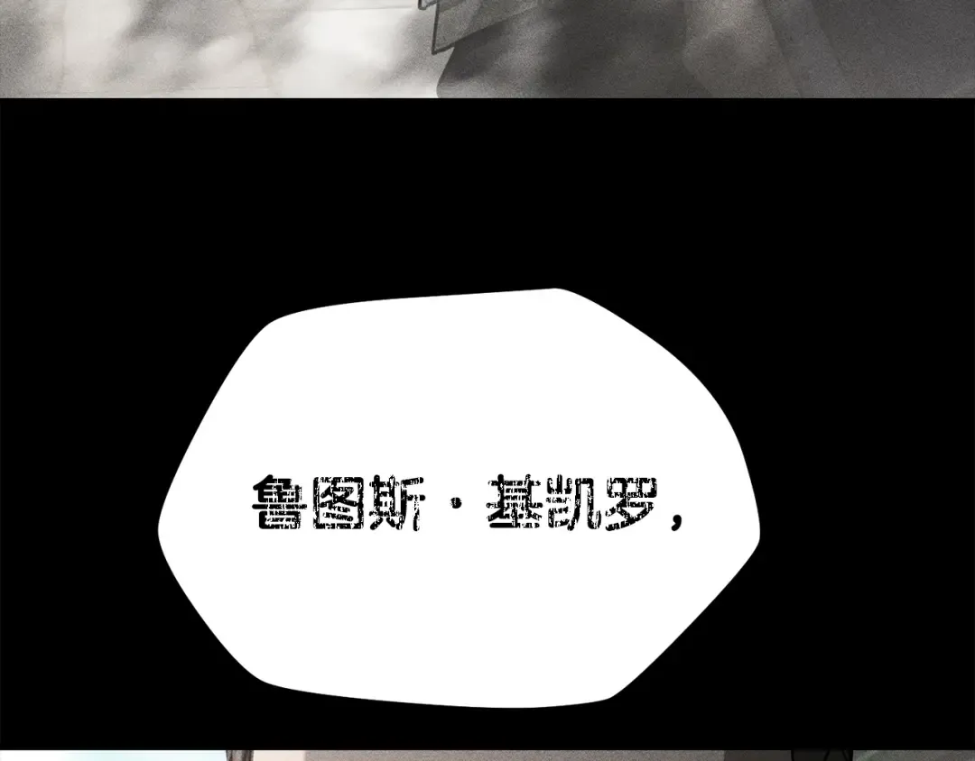 第102话 关于背叛的故事 第111页