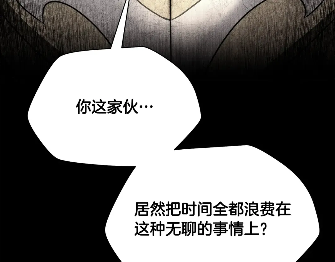 第102话 关于背叛的故事 第116页