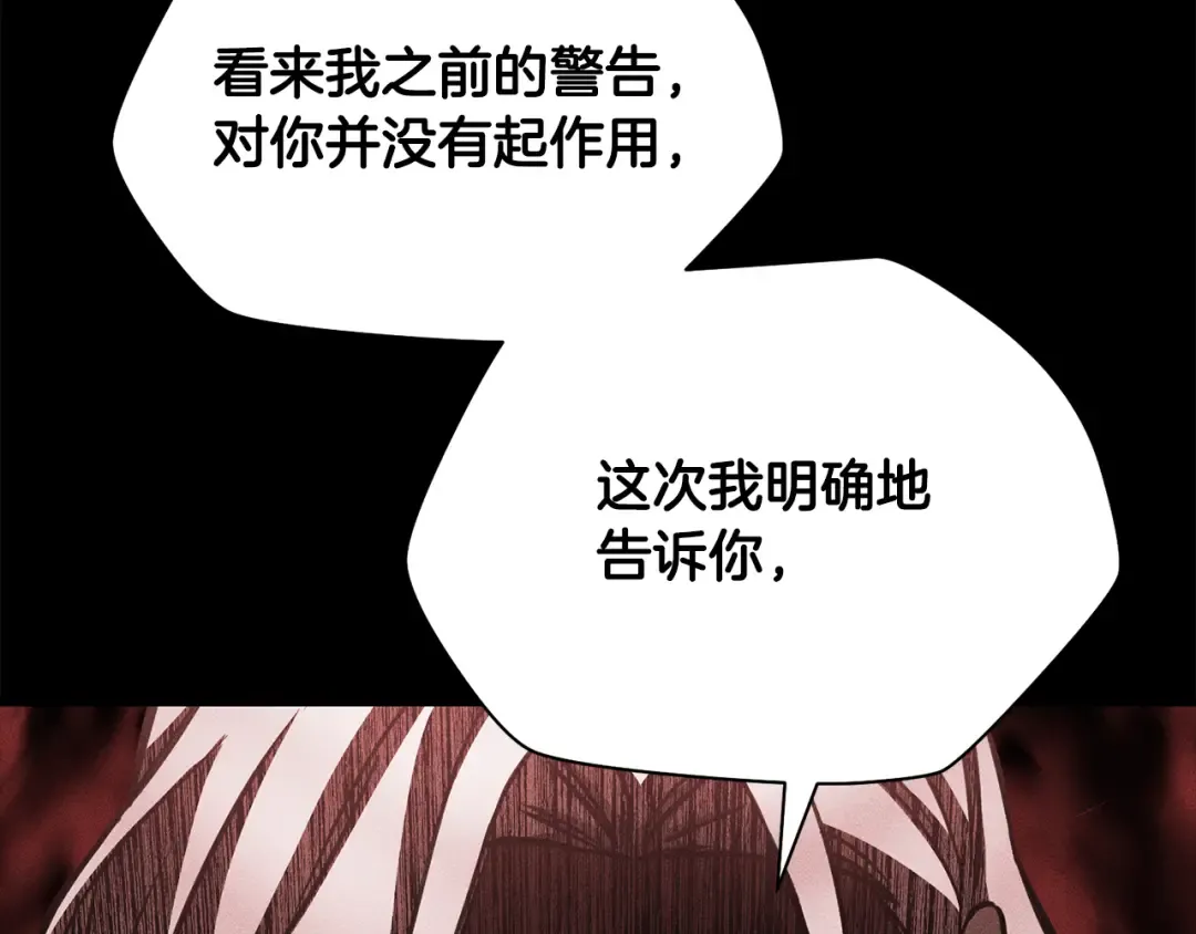 第102话 关于背叛的故事 第123页