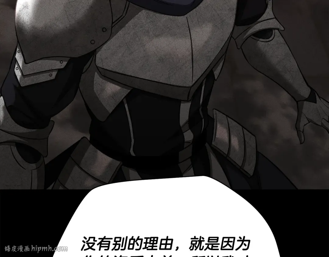 第102话 关于背叛的故事 第128页